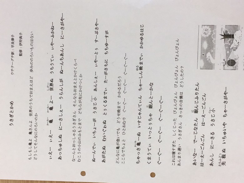 豊見城市立 豊見城小学校